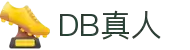 DB真人(中国)官方网站 - DB LIVECASINO