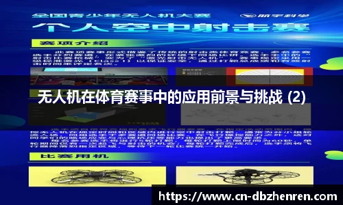 DB真人官方网站