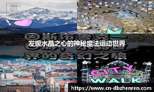 DB真人