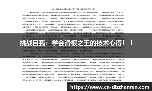 DB真人